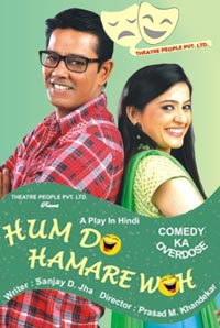 Play: Hum Do Humare Woh @ St. Andrews Auditorium